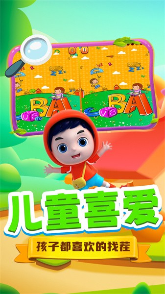 朵拉爱找茬游戏截图1