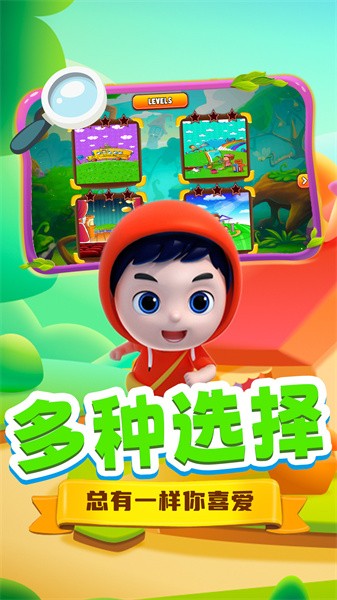 朵拉爱找茬游戏截图2