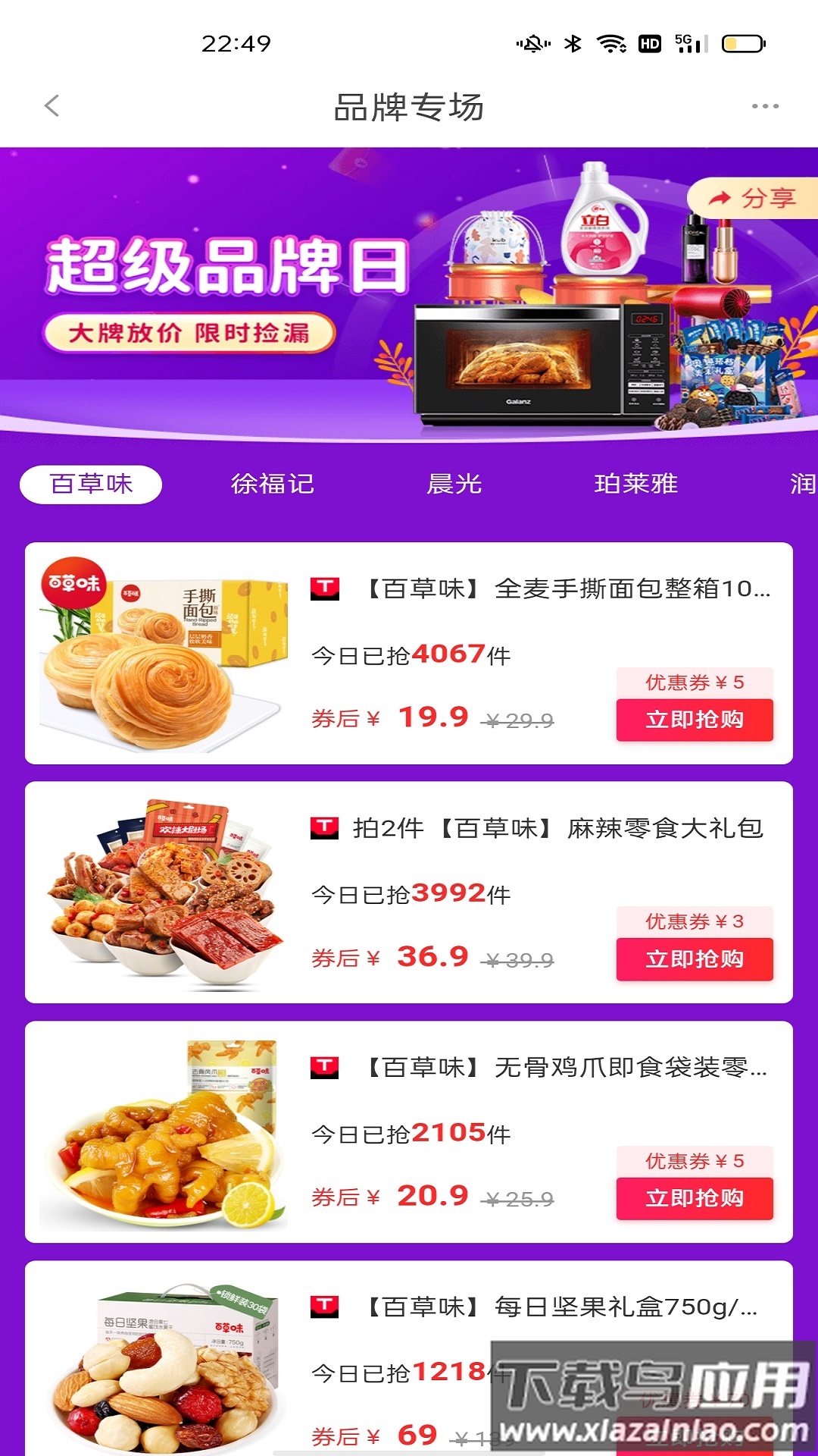 青灯客app最新版截图3