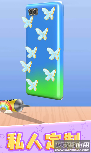 我做手机壳特好看下载