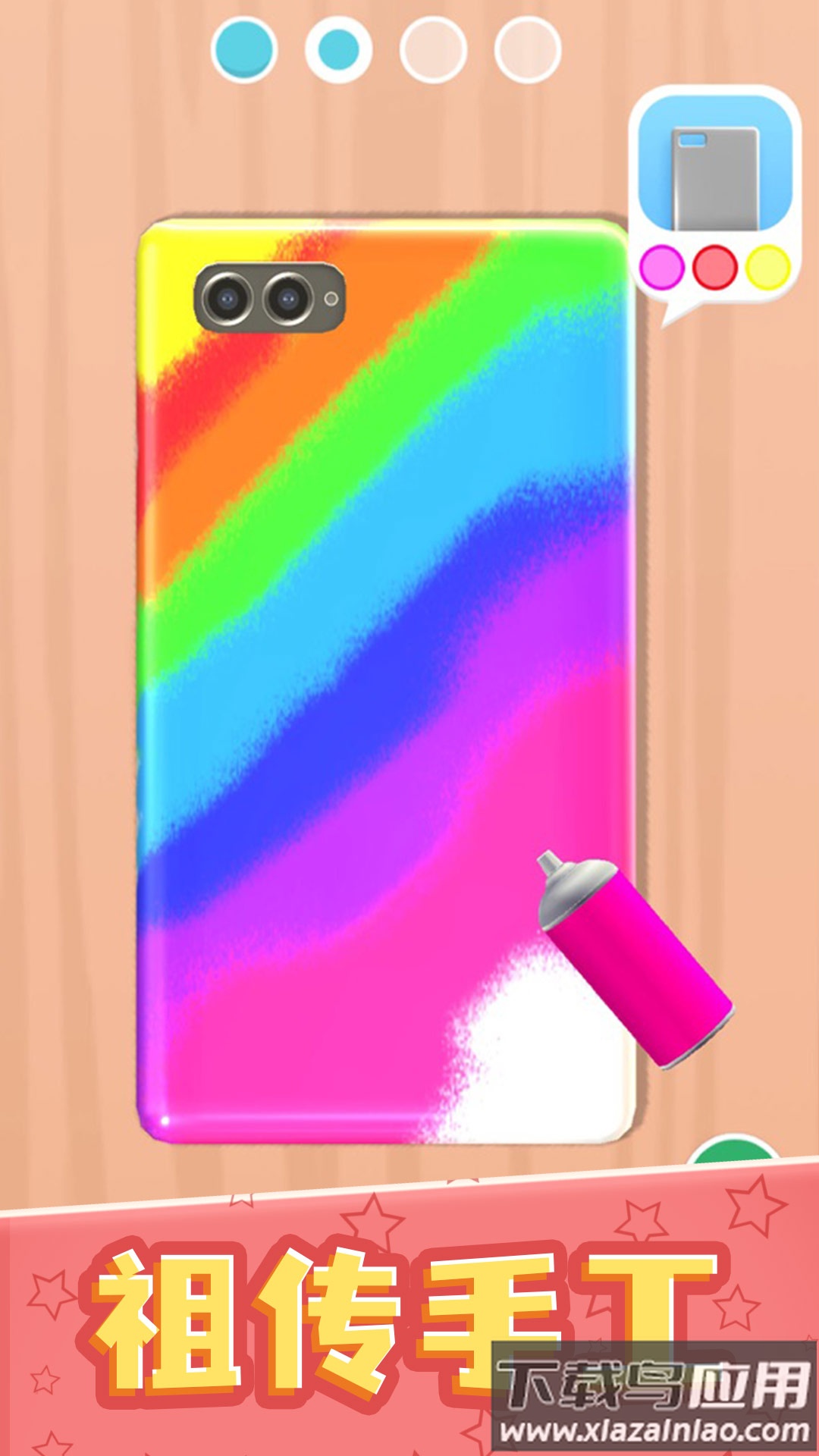 我做手机壳特好看下载最新版截图1