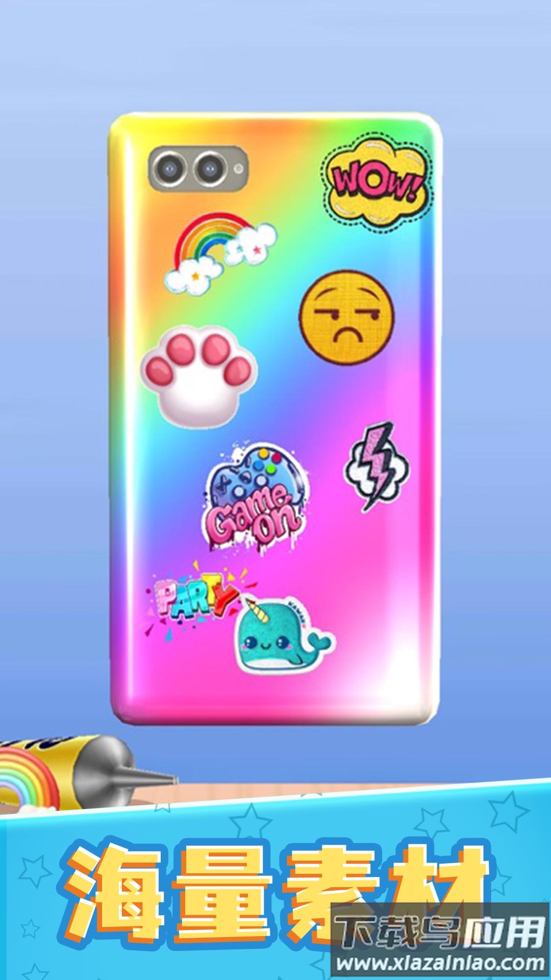 我做手机壳特好看下载最新版截图4