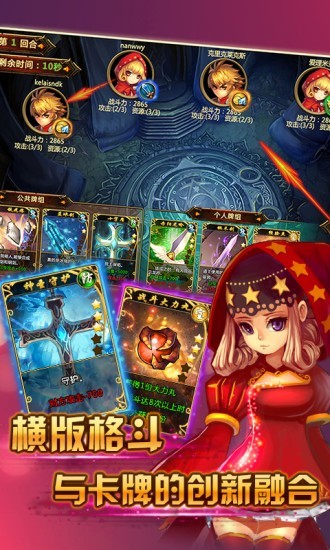 格斗小子手游官方版截图