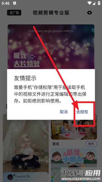 视频剪辑专业版app