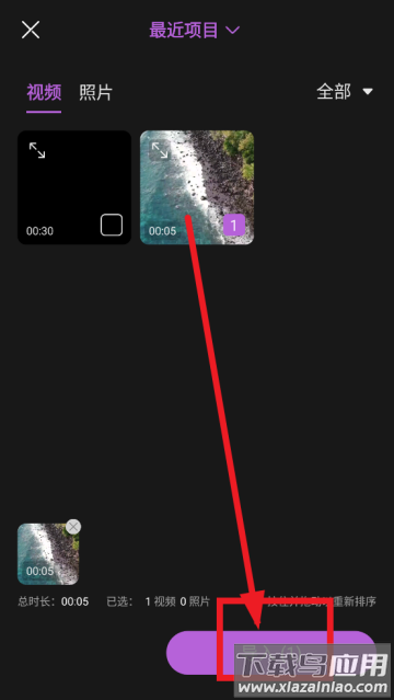 视频剪辑专业版app