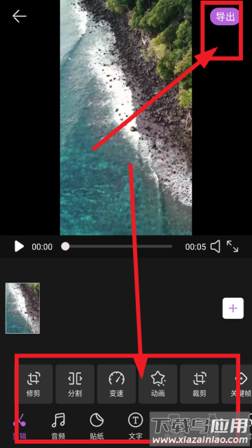 视频剪辑专业版app