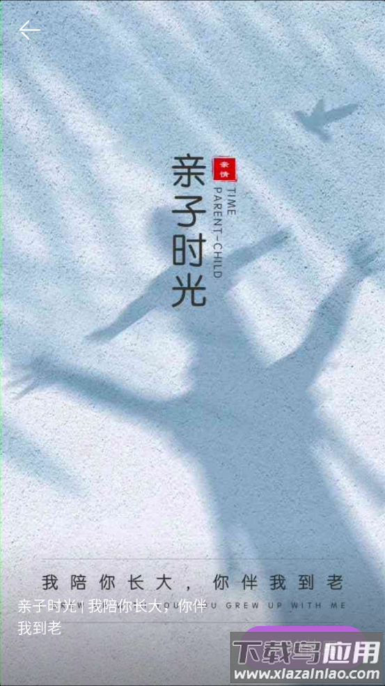 视频剪辑专业版app截图4