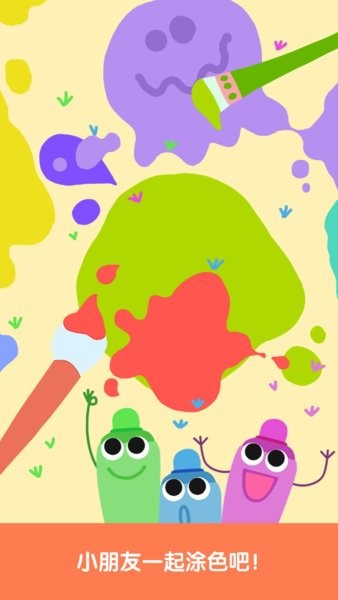 宝宝学涂色(儿童宝宝涂色)最新版截图1