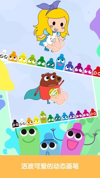 宝宝学涂色(儿童宝宝涂色)最新版截图2