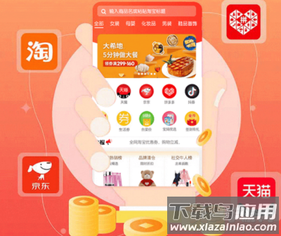 惠购万佳app 惠购万佳app