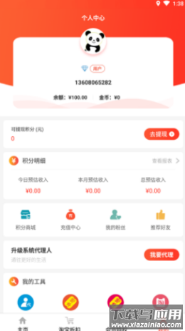 惠购万佳app最新版截图4