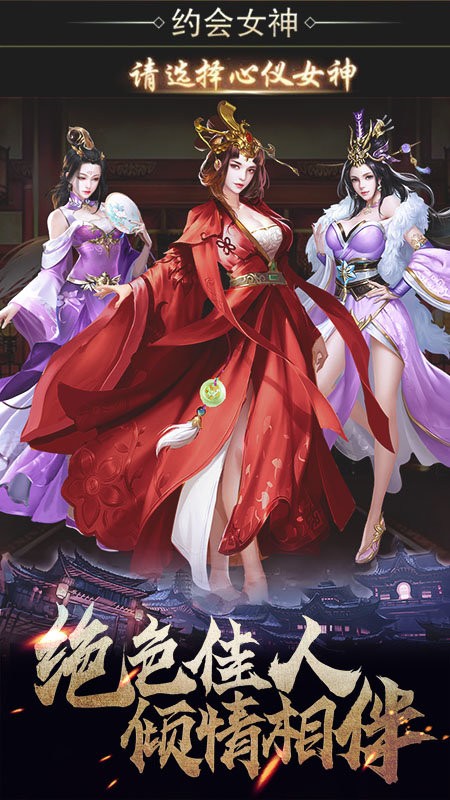 华夏英雄传游戏最新版截图1