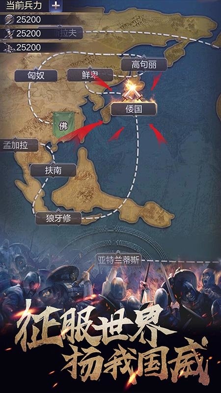 华夏英雄传游戏最新版截图3