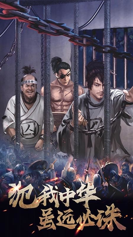 华夏英雄传游戏最新版截图4