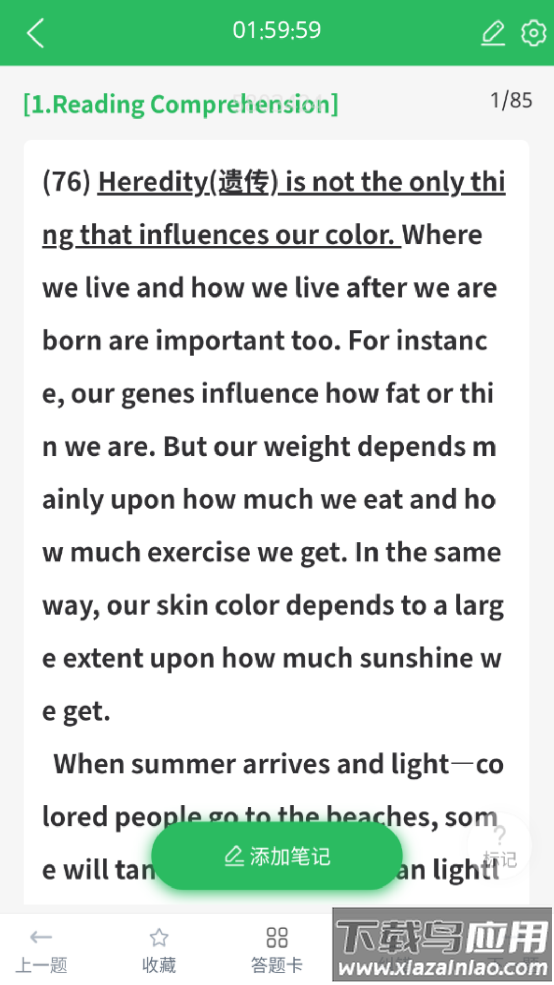 英语三级题库软件最新版截图4