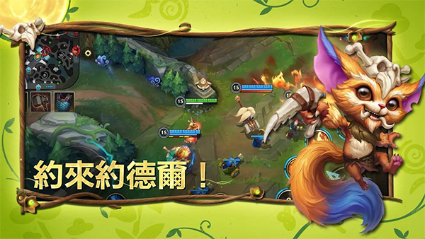 英雄联盟手游台服截图