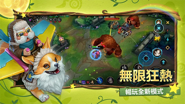 英雄联盟手游台服截图