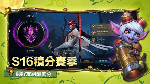 英雄联盟手游台服截图