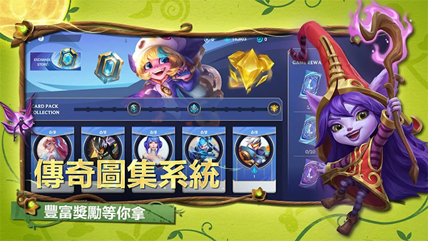 英雄联盟手游台服截图