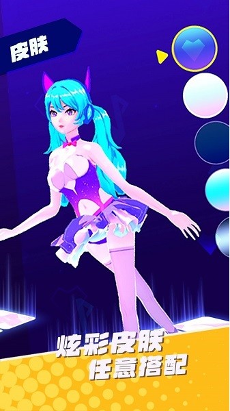 炫舞音速手机版截图
