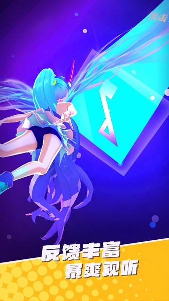 炫舞音速手机版截图
