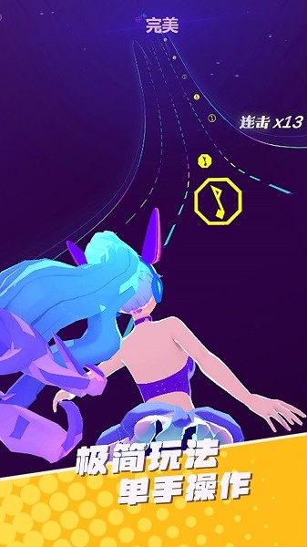 炫舞音速手机版截图