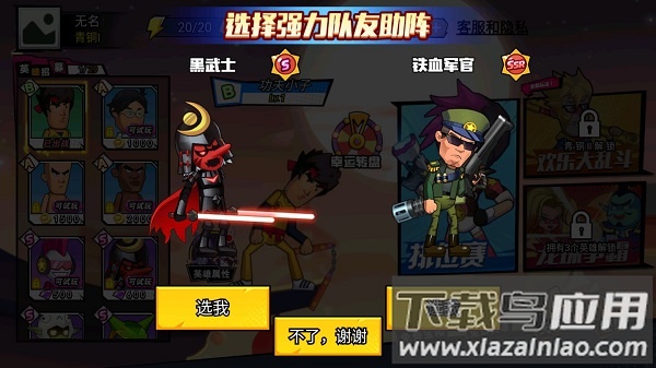 乱斗英雄游戏下载手机版最新版截图3