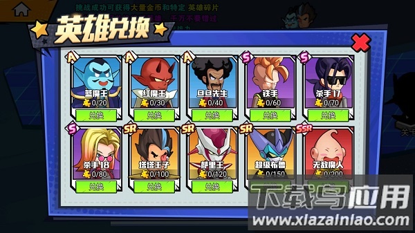 乱斗英雄游戏下载手机版最新版截图4