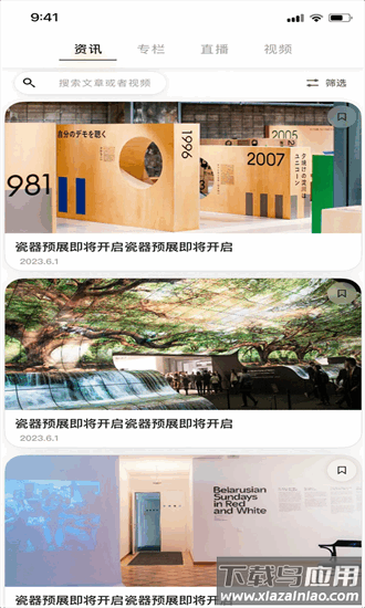 保利拍卖app截图4