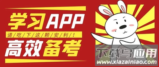 学有利会计app