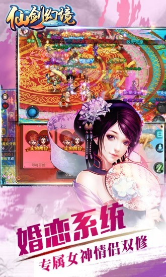 仙剑幻境游戏截图