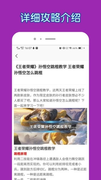 悟空小游戏乐园手机版最新版截图1
