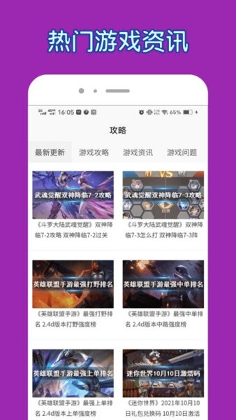 悟空小游戏乐园手机版最新版截图3