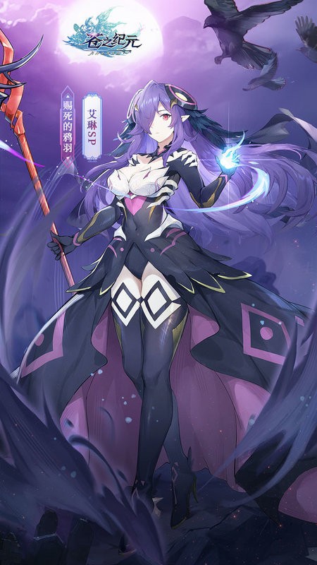 苍之纪元游戏官方版截图1