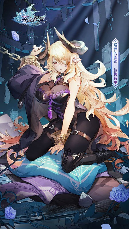 苍之纪元游戏官方版截图3