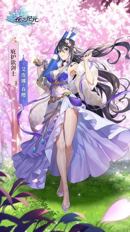 苍之纪元游戏官方版截图4