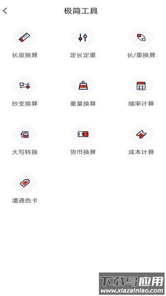 全布致景纺织最新版截图2