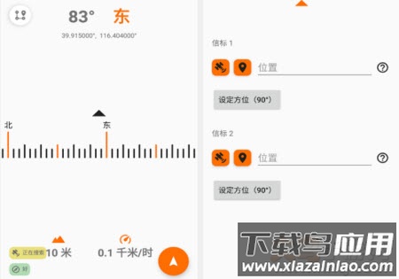 雁翔探险必备app 雁翔探险必备app