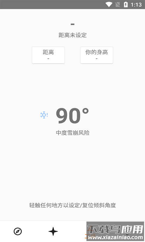 雁翔探险必备app截图