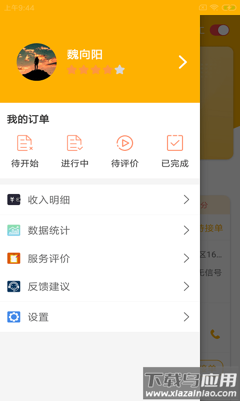 斑猫极修app最新版截图1