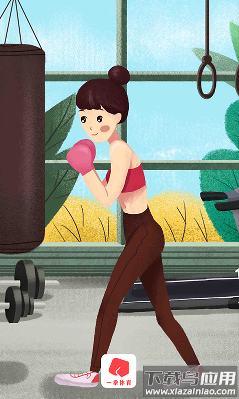 一拳体育app截图