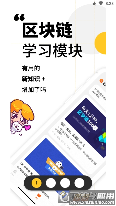 水龙头app最新版截图3