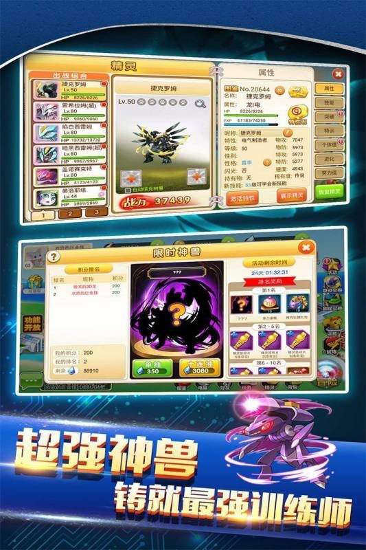 战斗吧精灵游戏最新版截图2