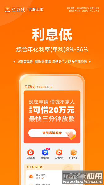 豆豆钱官方版截图1