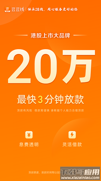 豆豆钱官方版截图2
