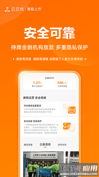 豆豆钱官方版截图3