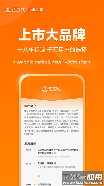 豆豆钱官方版截图4