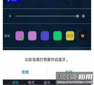 幻彩宝莲灯app下载