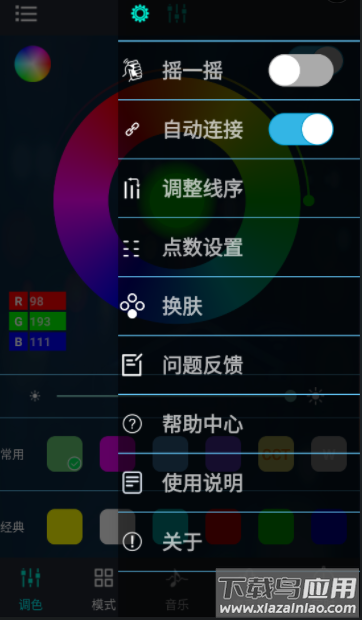 幻彩宝莲灯app下载