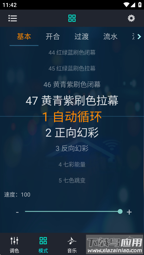幻彩宝莲灯app下载截图2